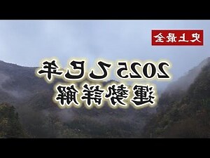 日柱 天干